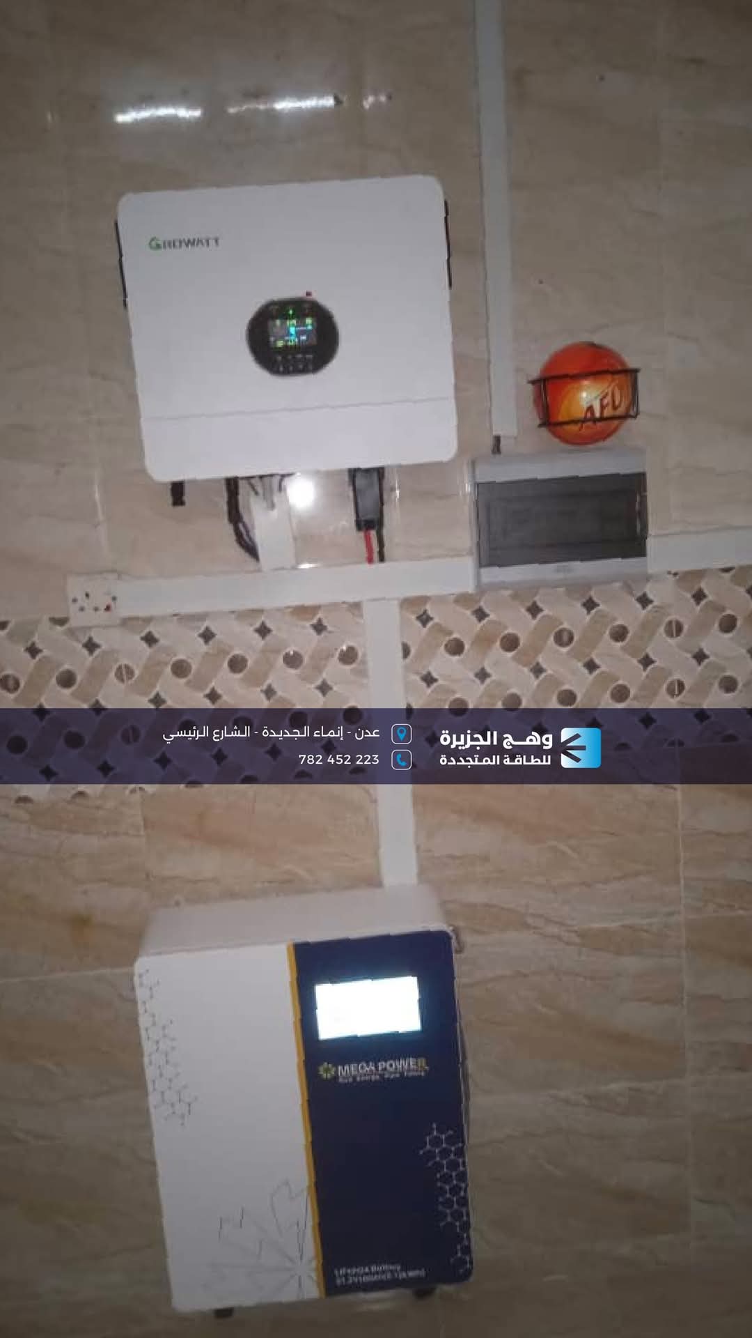 منظومة جرووات بقدرة 6 كيلووات